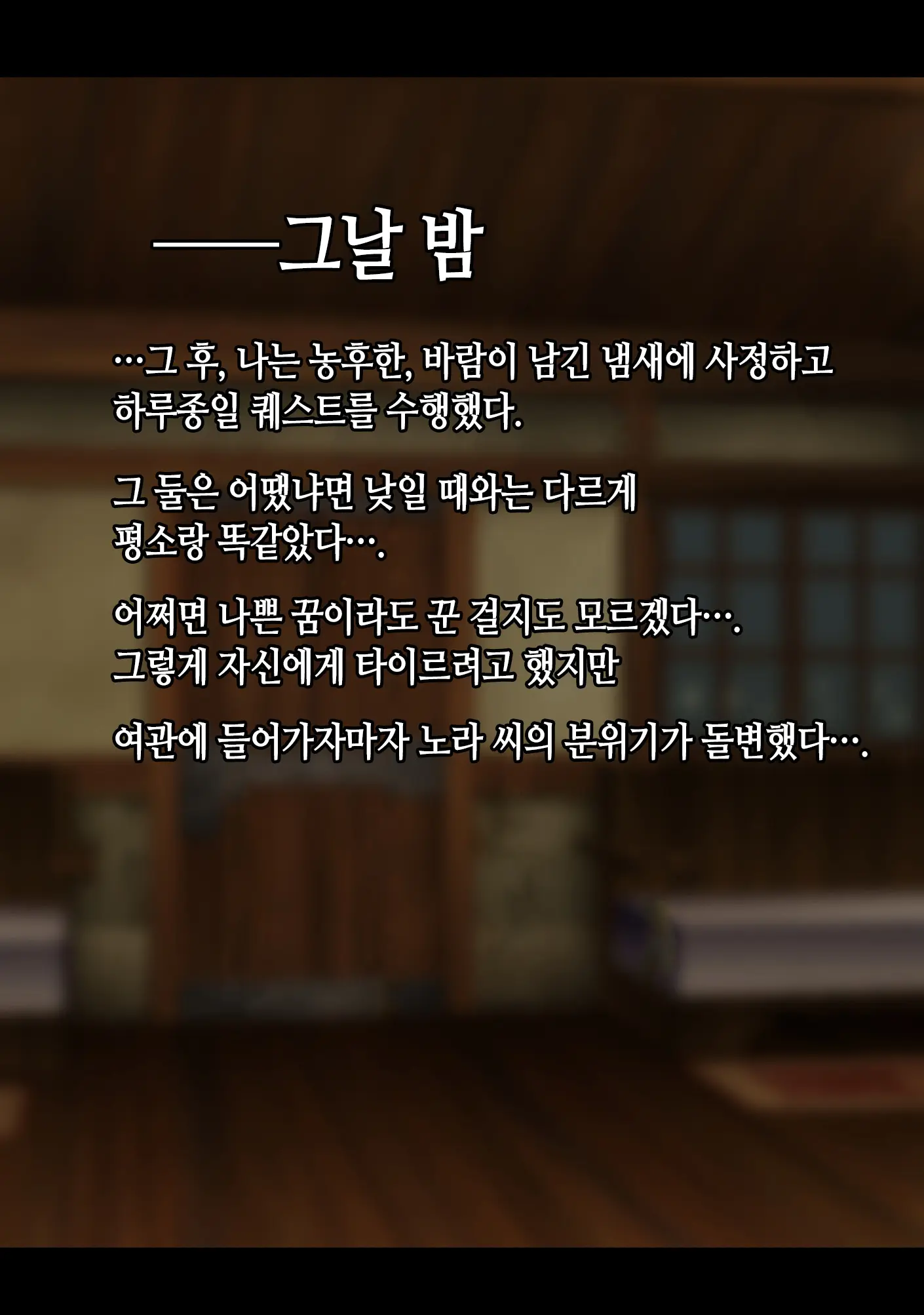 Netorare Boukensha ~Nora-San Wa Aitsu No Seiyoku Ni Kizukanai~ | 네토라레 모험가 ~노라 씨는 그 녀석의 성욕을 눈치채지 못한다~